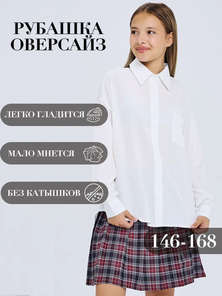 Рубашка #1