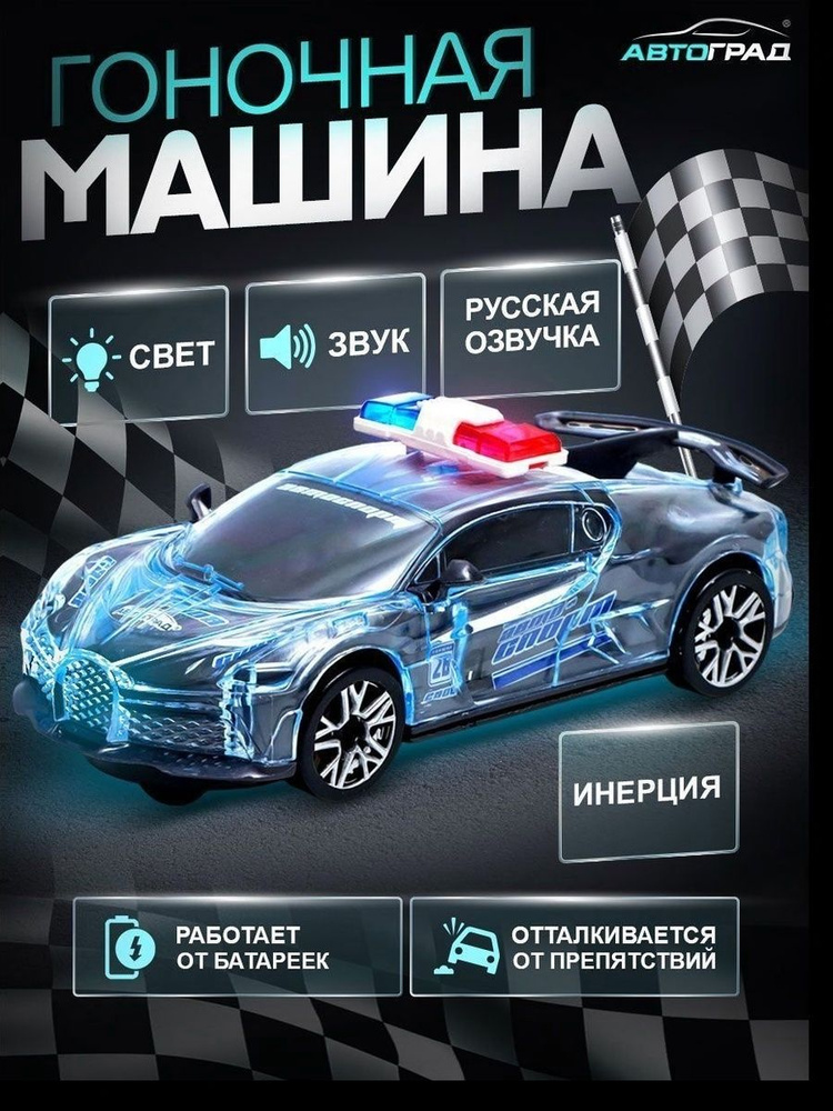 Машинка #1