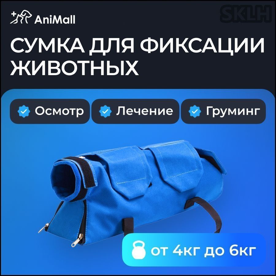 Сумка для грумера #1