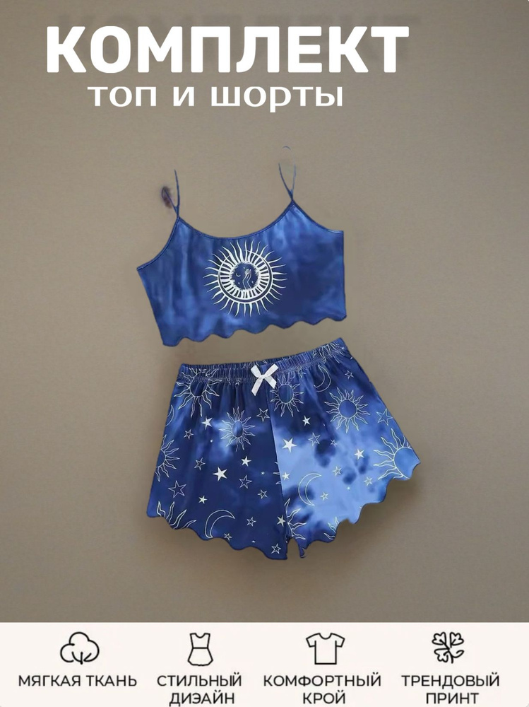 Пижама #1