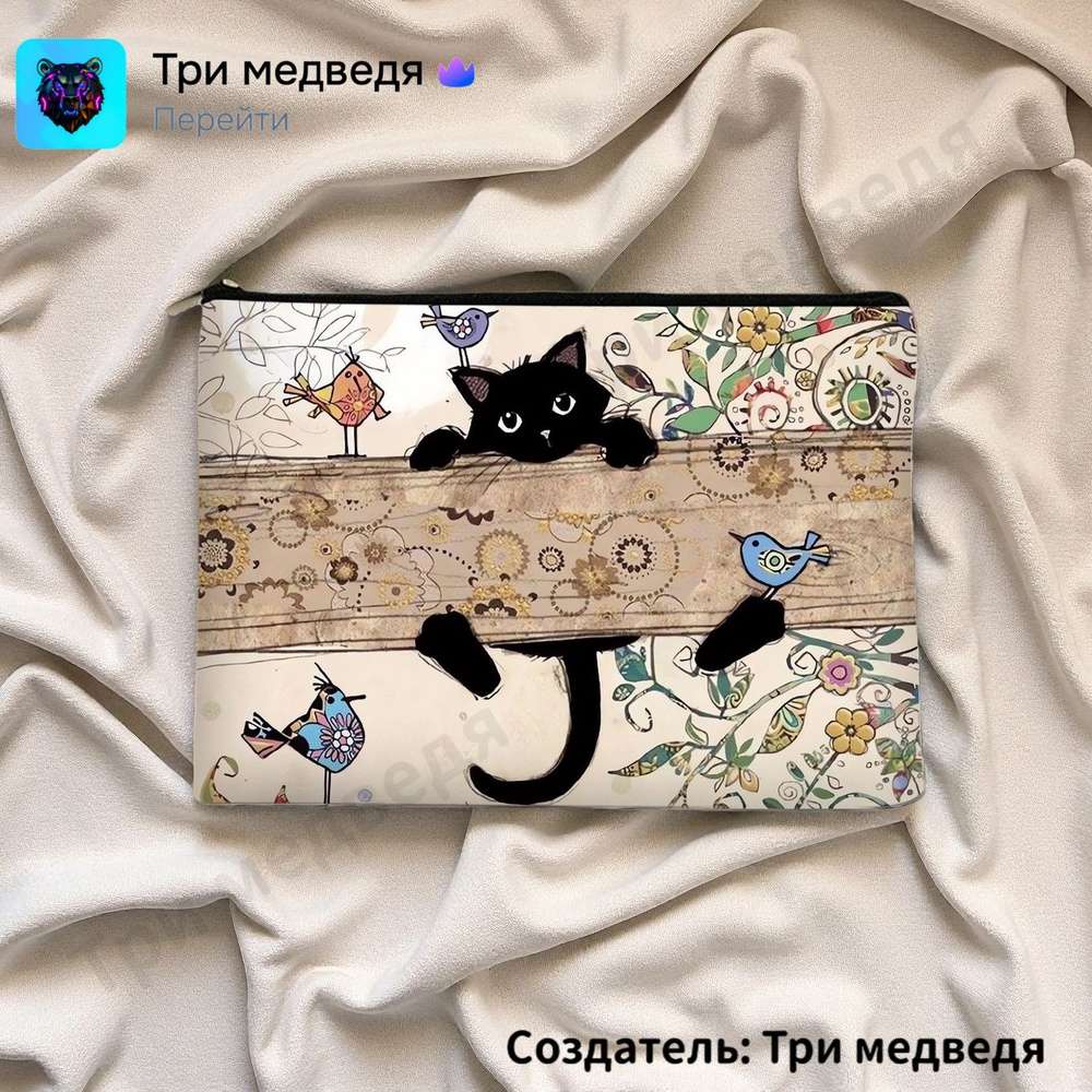 Несессер #1
