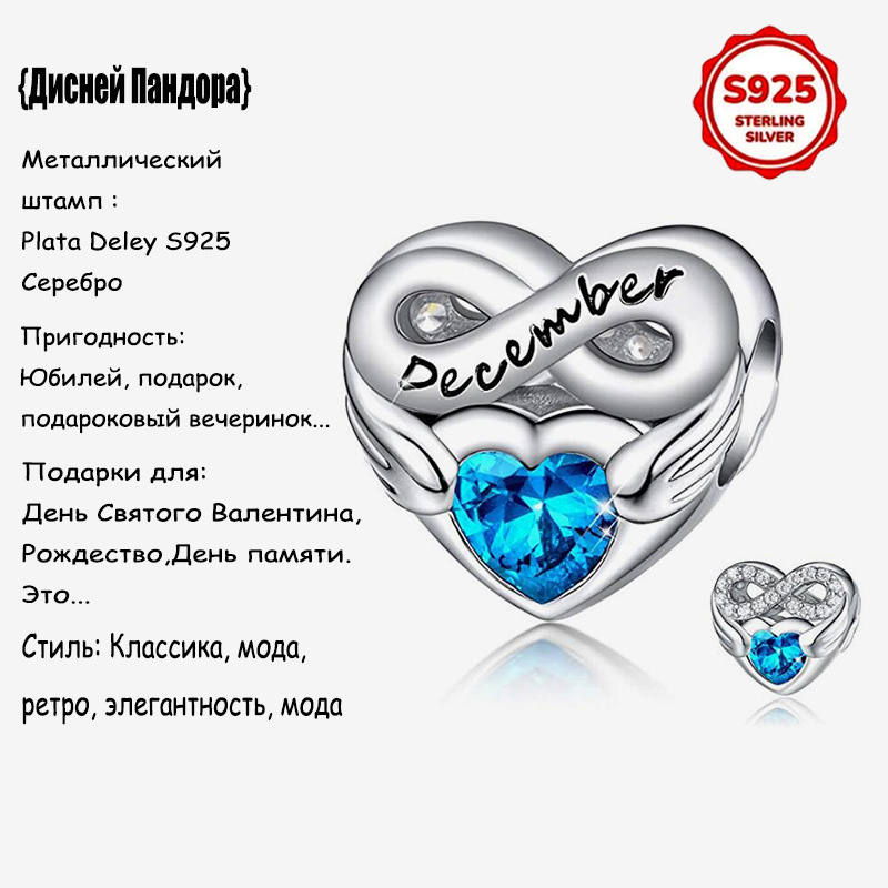 PANDORA Шарм #1