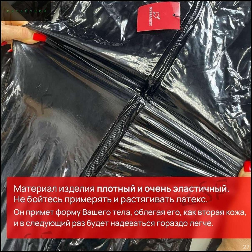 БДСМ одежда #1