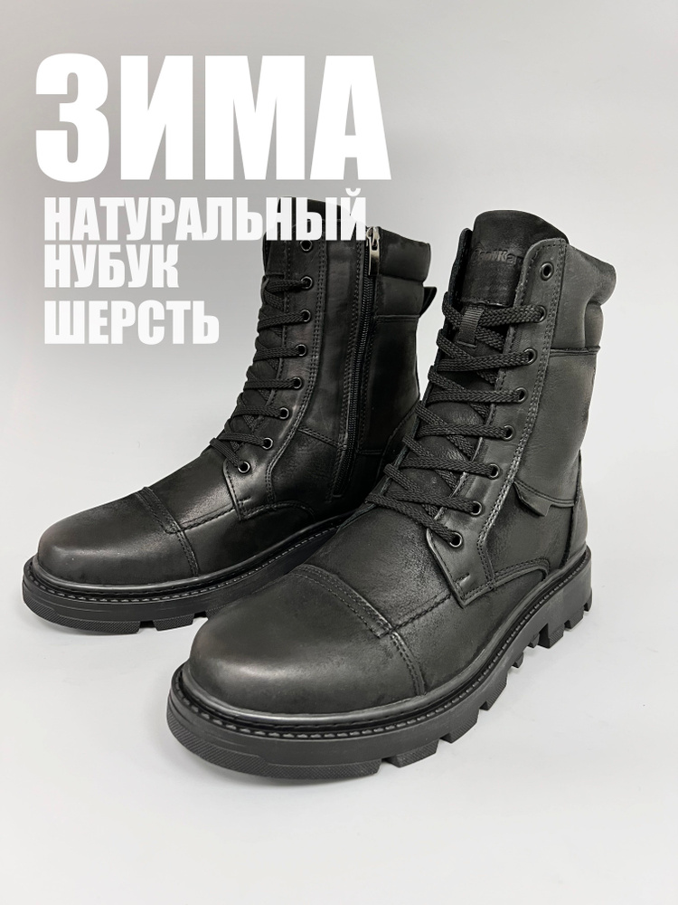 Сапоги BootKap #1