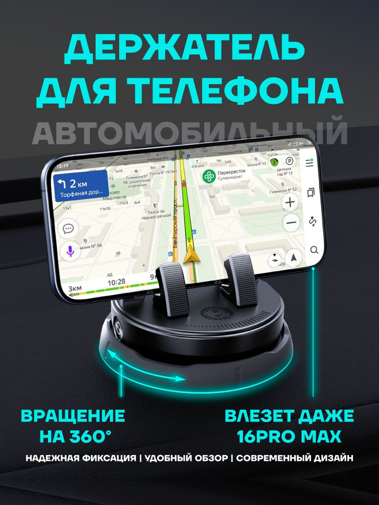 Держатель для телефона автомобильный на присоске. Подставка для телефона Radiance Sky на панель/на торпедо #1