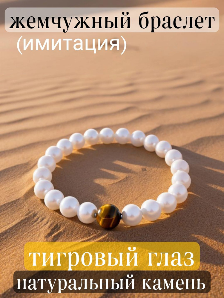 Браслет #1