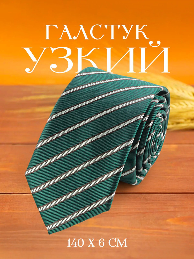 2beMan Галстук #1