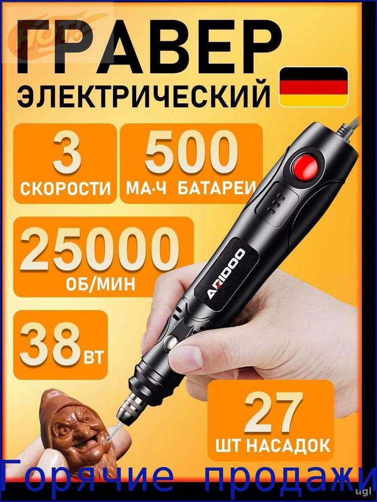 Гравер #1