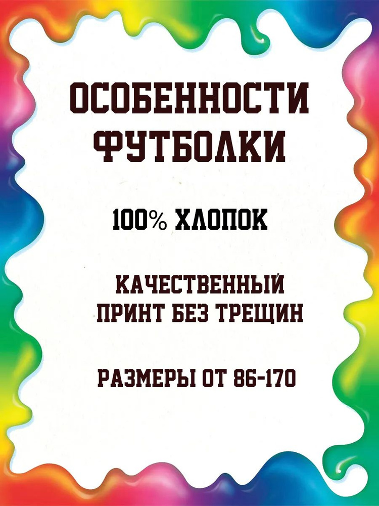 Футболка #1
