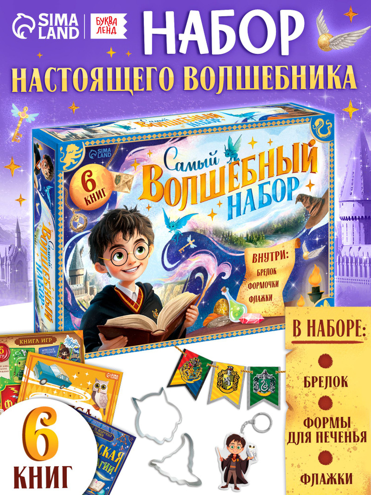 Подарочный набор для детей, Буква Ленд, творческий набор #1