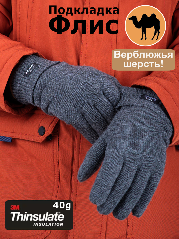Перчатки Vinter #1