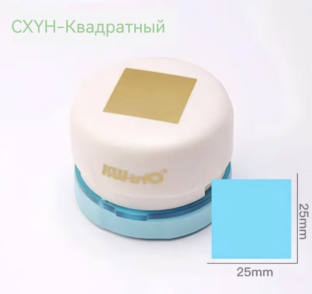 Дырокол #1