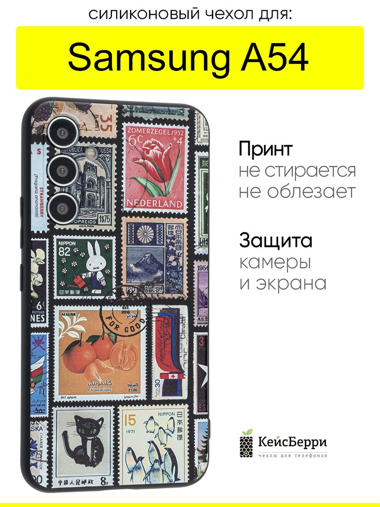Чехол для Samsung Galaxy A54, серия Soft #1