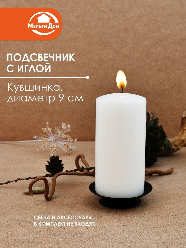 Подсвечник #1