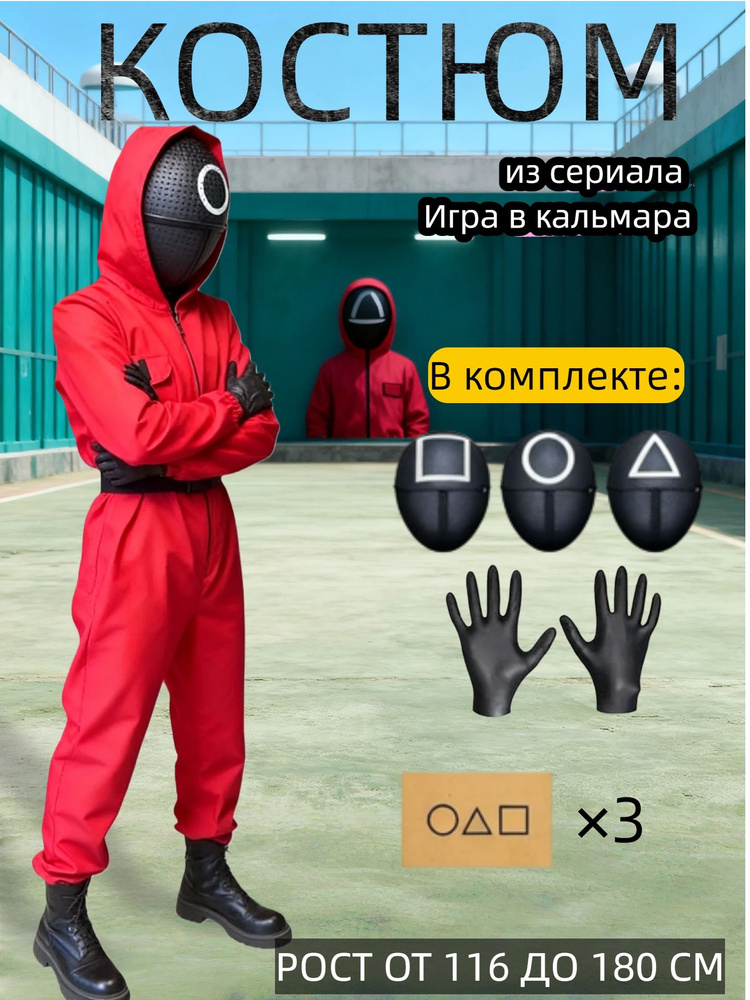 Карнавальная одежда  #1