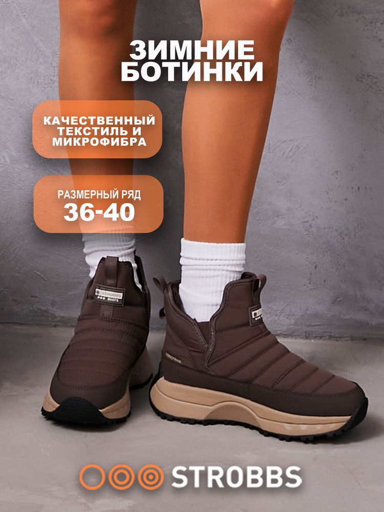 Ботинки Strobbs женские #1