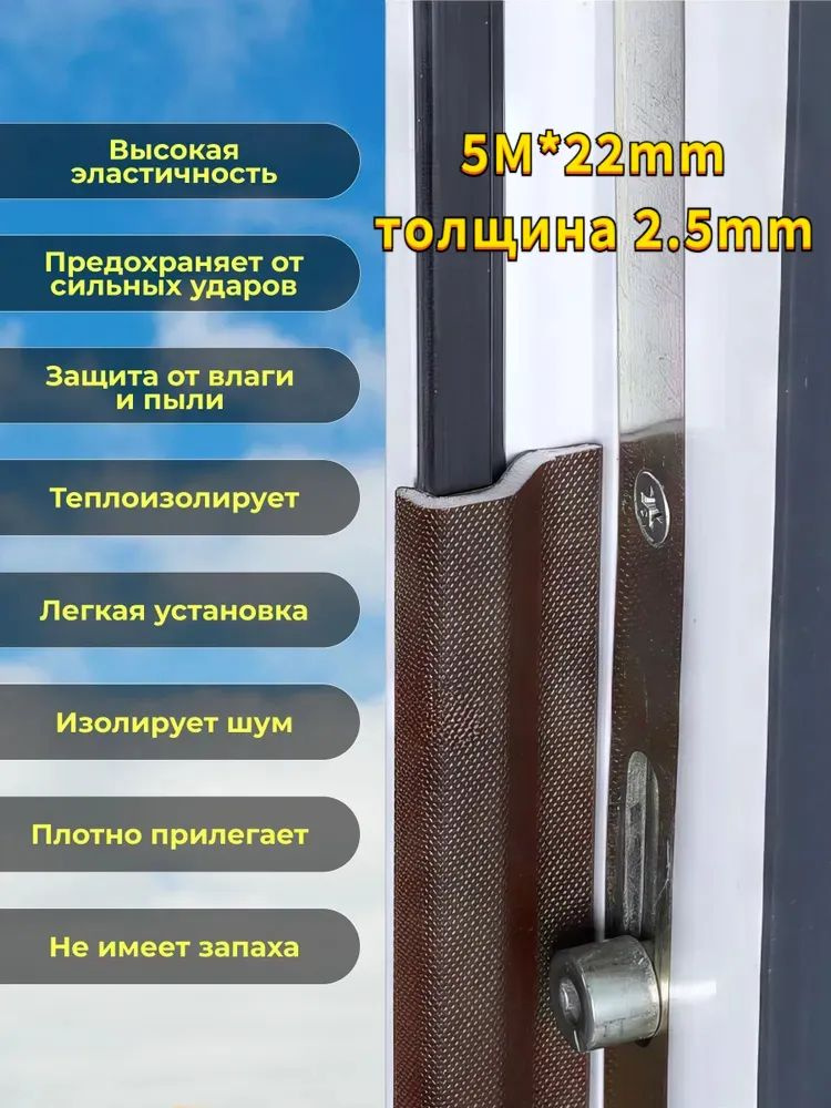 Самоклеящийся уплотнитель уплотнительная лента для окон #1