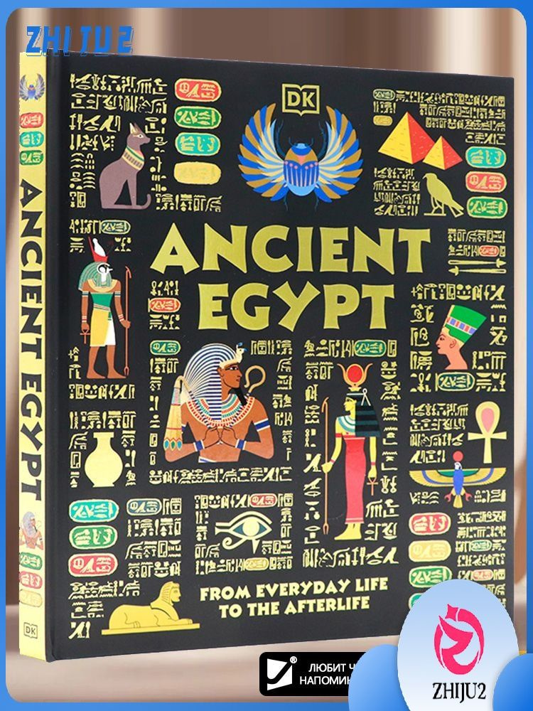 DK Ancient Egypt #1