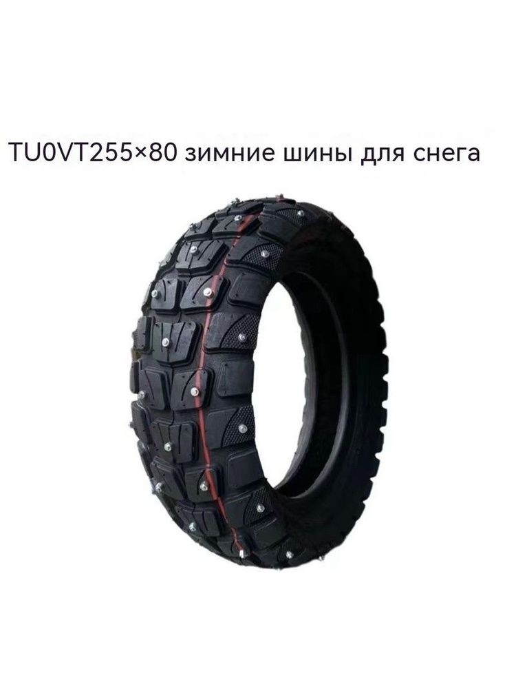 Покрышка #1