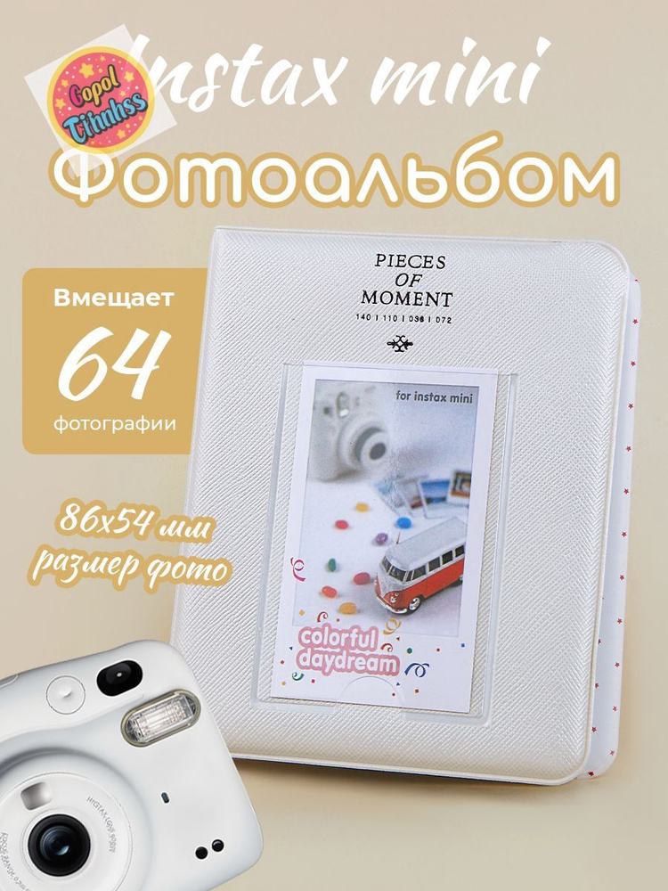 Фотоальбом #1