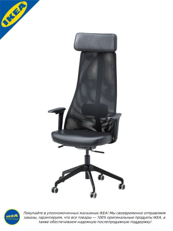 IKEA Стул #1