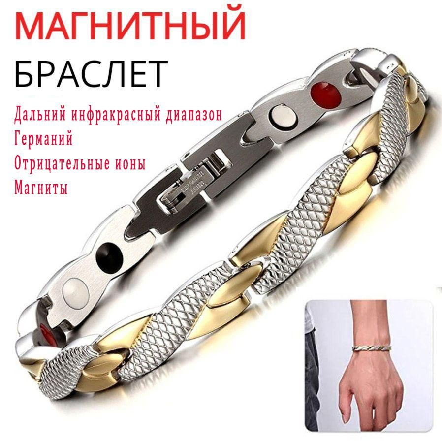 Браслет #1