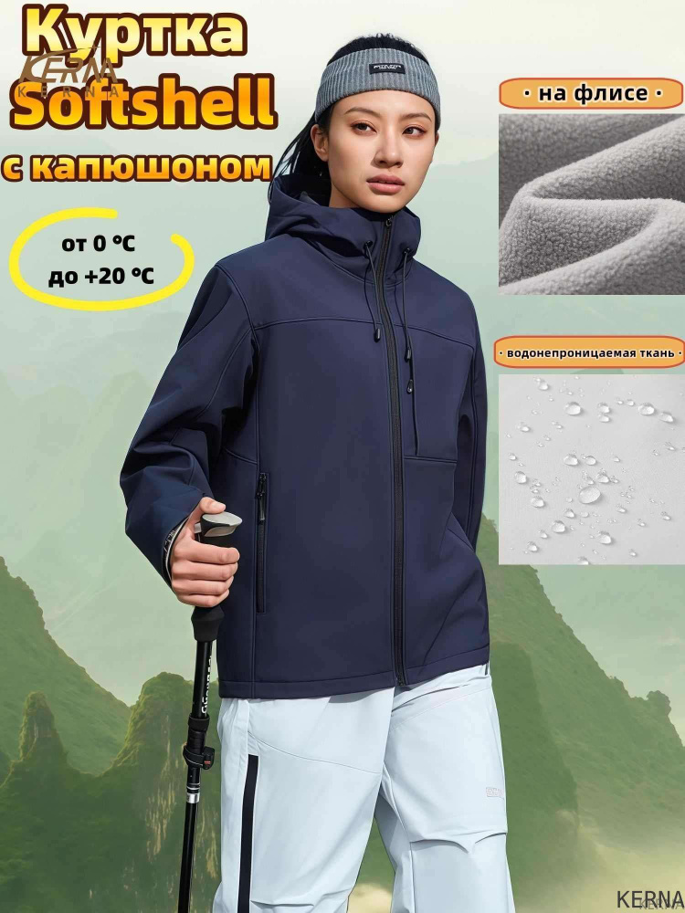 Куртка KERNA КУРТКА SOFTSHELL #1