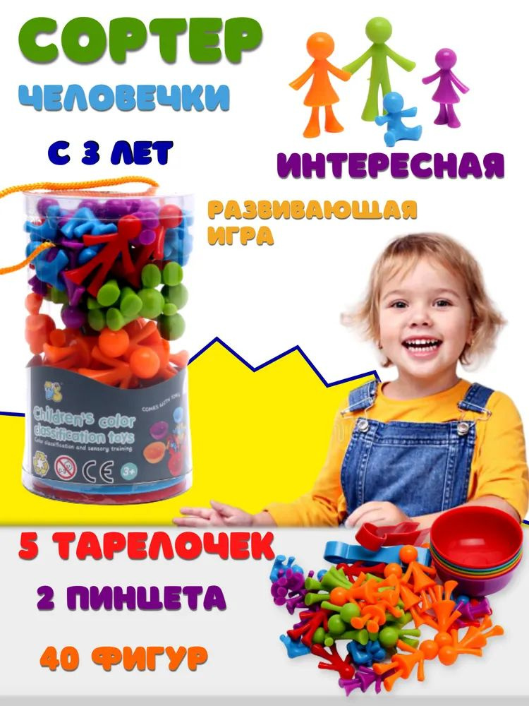 Сортер #1