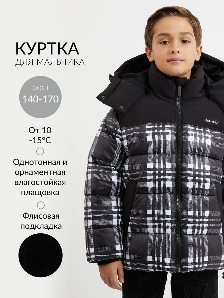 Куртка Gulliver #1