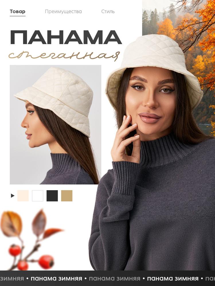 Панама A-Store #1