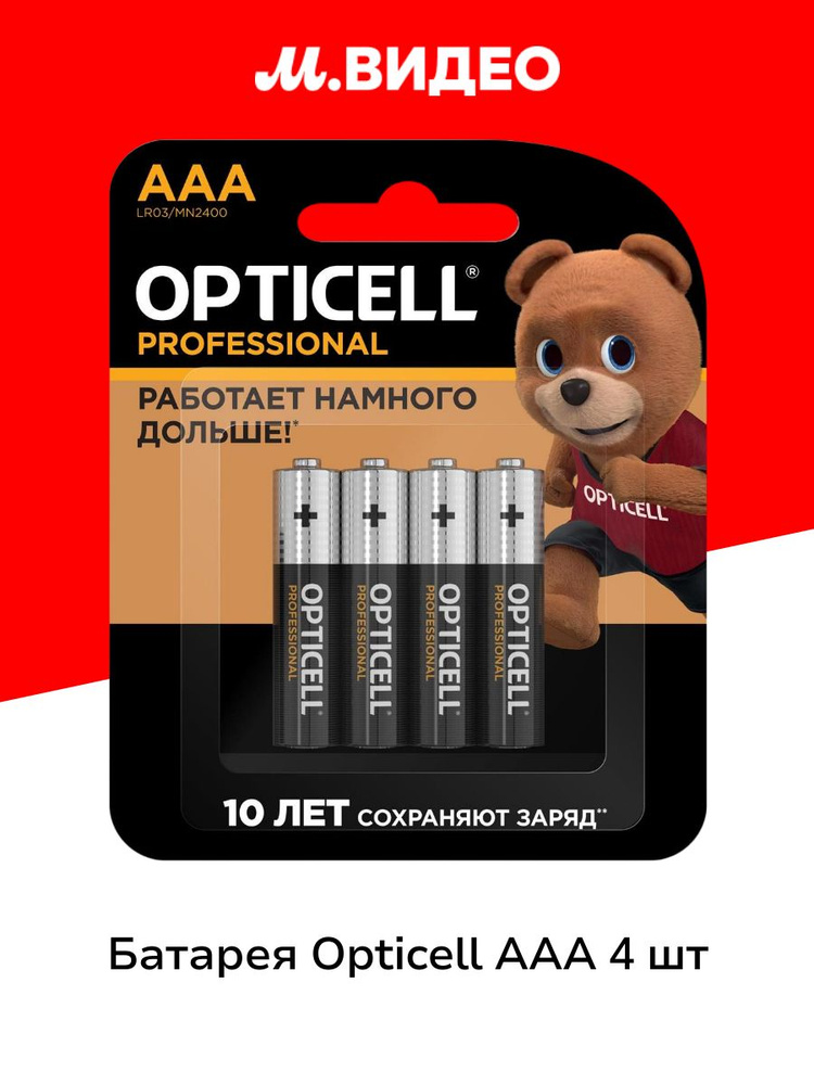 Батарея Opticell 5052002 #1