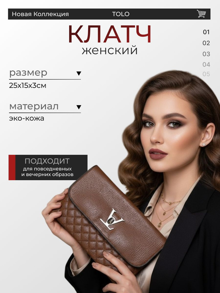 Сумка клатч, конверт #1