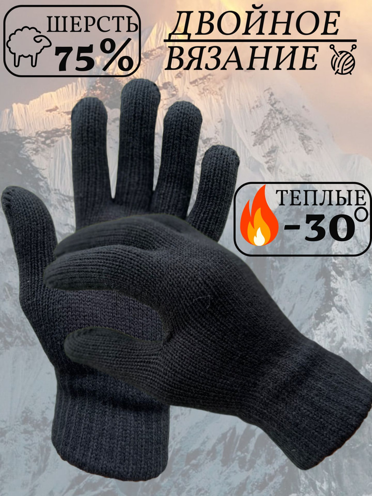 Перчатки, 1 пара #1