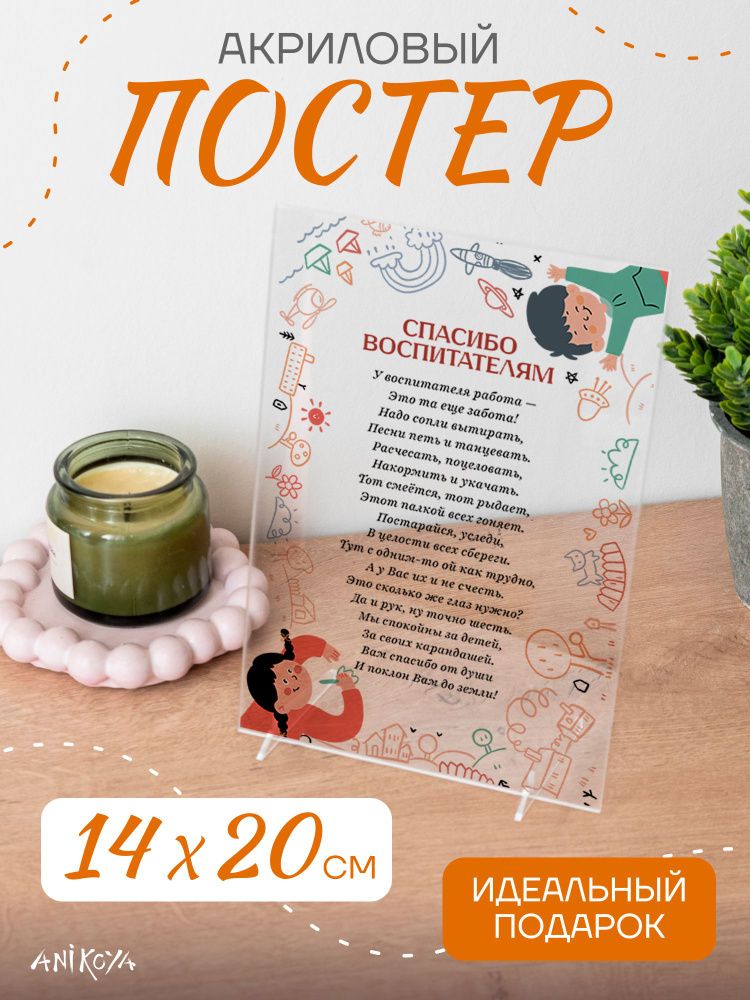Постер, 20 #1
