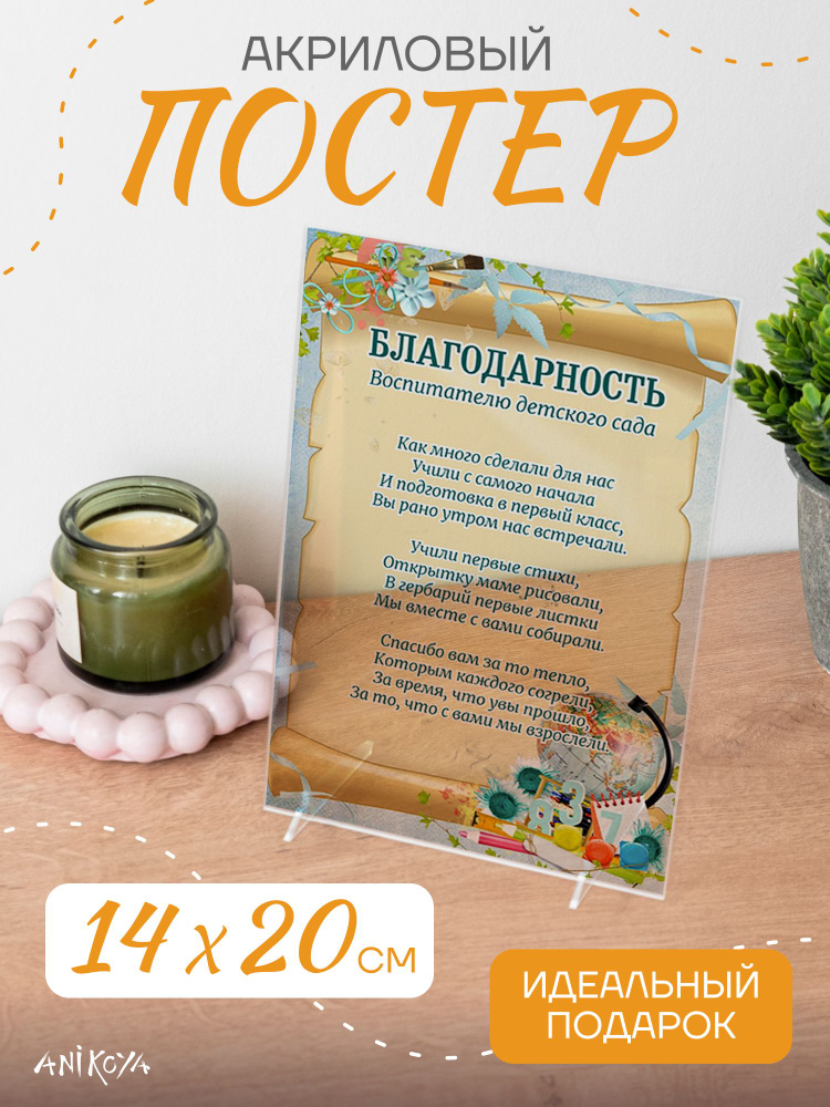 Постер, 20 #1