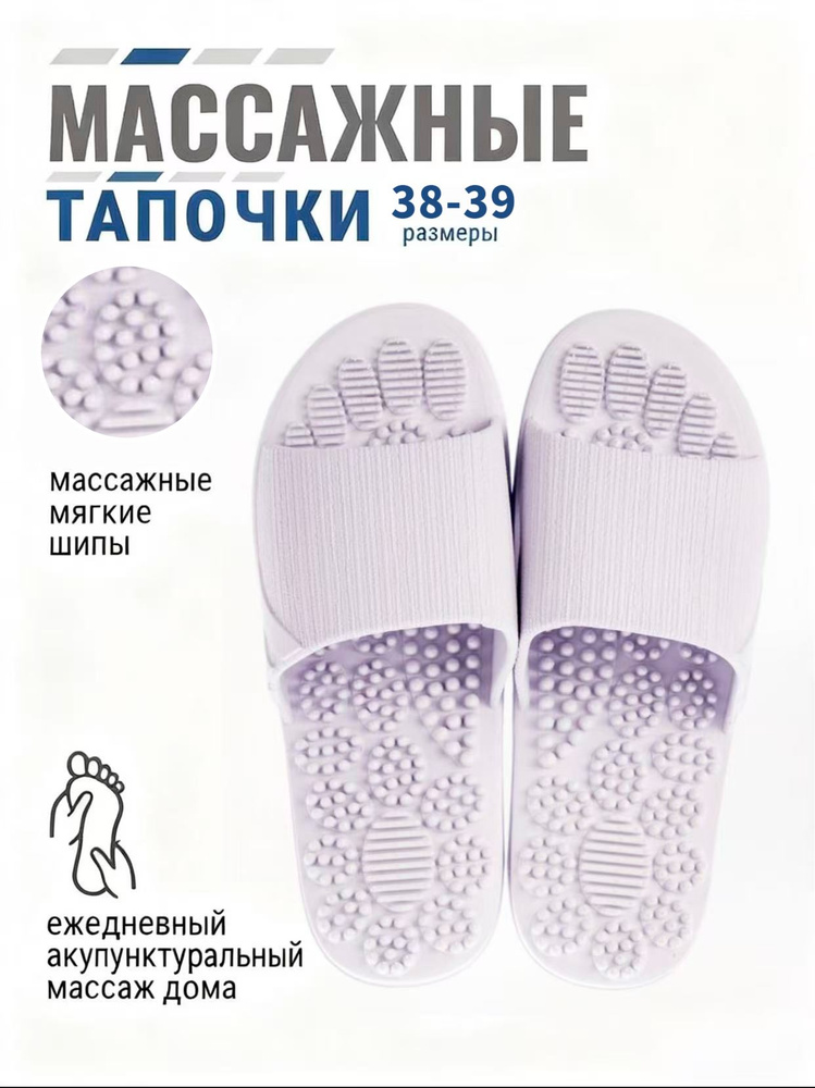 Тапочки #1