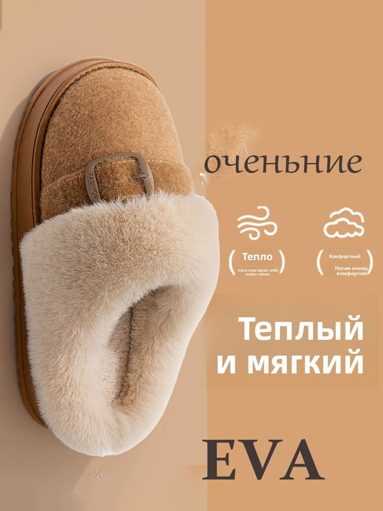 Тапочки #1
