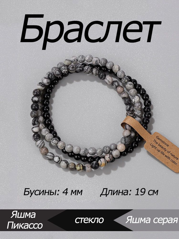 Браслет #1