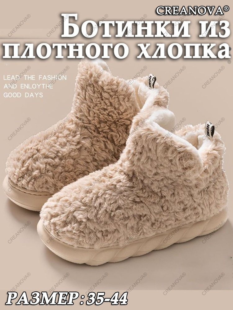 Угги CREANOVA #1