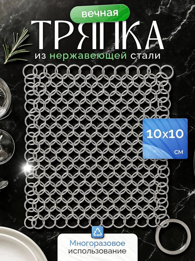 Тряпка, 1 шт #1