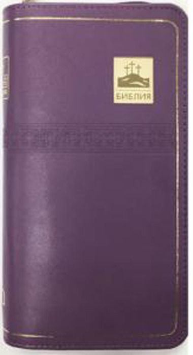 Библия #1