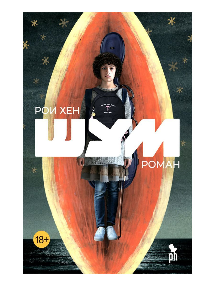 Шум #1