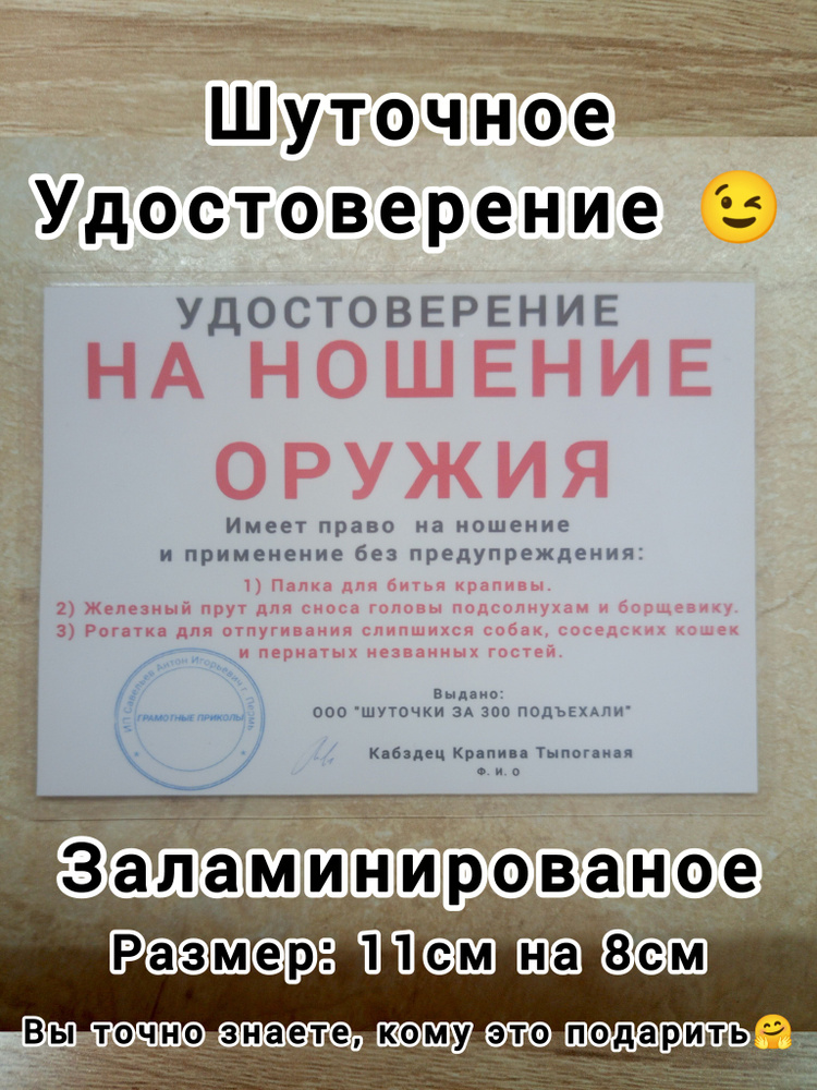 Бланк документа #1