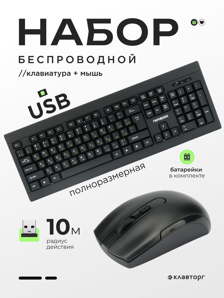 Комплект беспроводной клавиатура и мышь GKS-160 черный #1