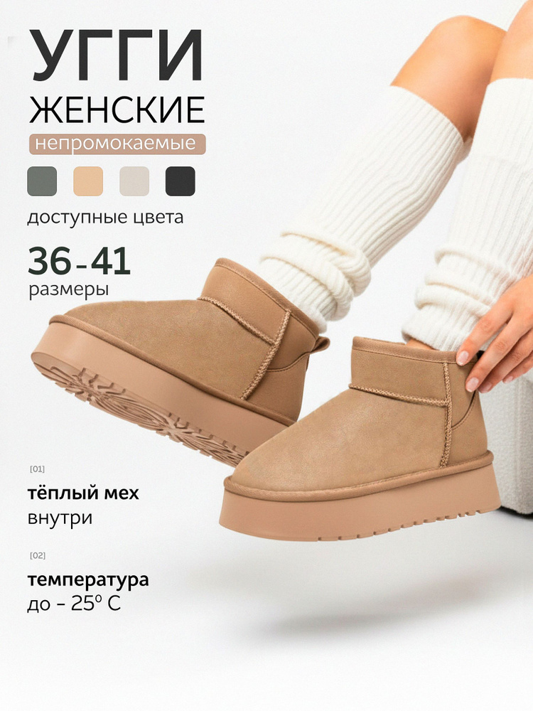 Угги #1