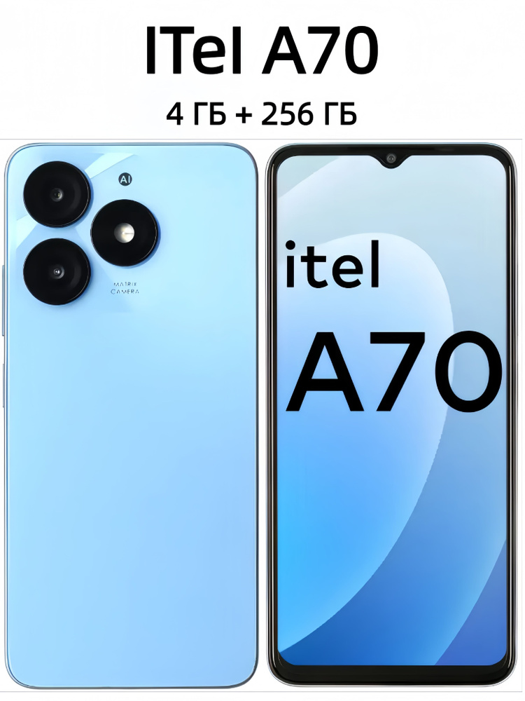 ITEL Смартфон Ростест (EAC) 4/256 ГБ, Nano-SIM, синий #1