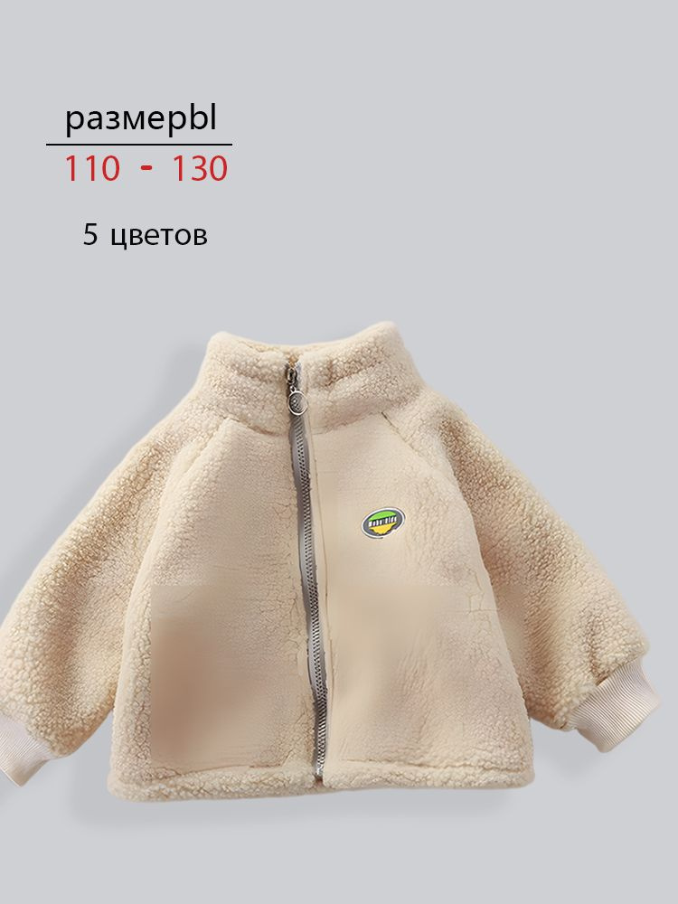 Куртка #1