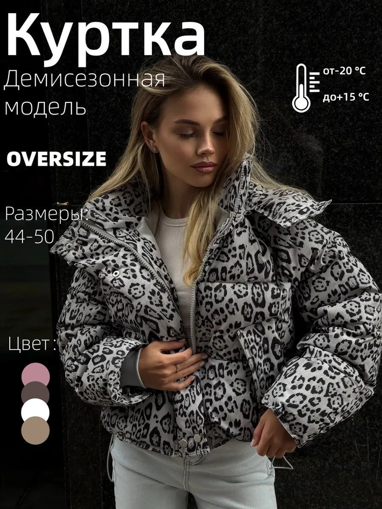 Куртка Massimo Dutti #1