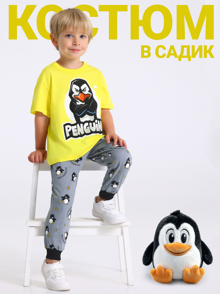 Комплект одежды Апрель #1