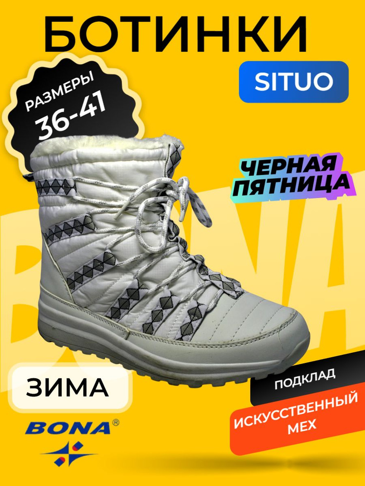 Ботинки Situo #1